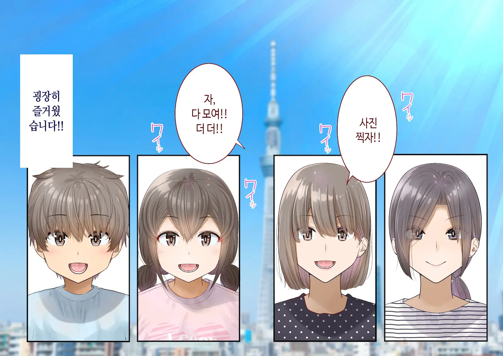 Inaka Ni Kanojo Ga Iru Boku O Tokyo No Classmate Ga Netorou To Shite Kuru. 4 | 시골에 여친이 있는 나를 도쿄의 클래스메이트가 네토라레하려 한다 4